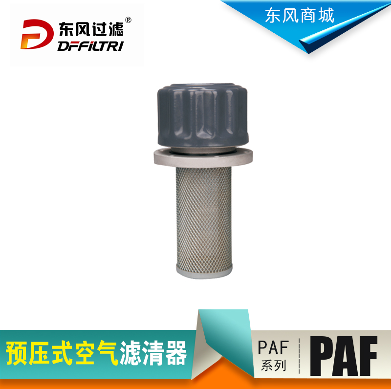 PAF空气滤清器2