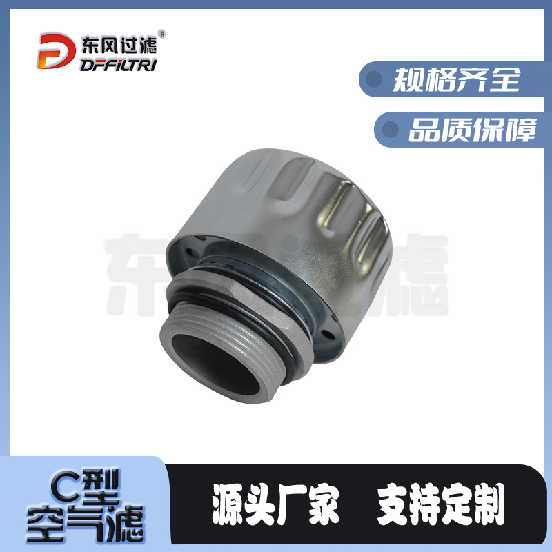 C型空气滤清器，呼吸帽，液压空气滤清器