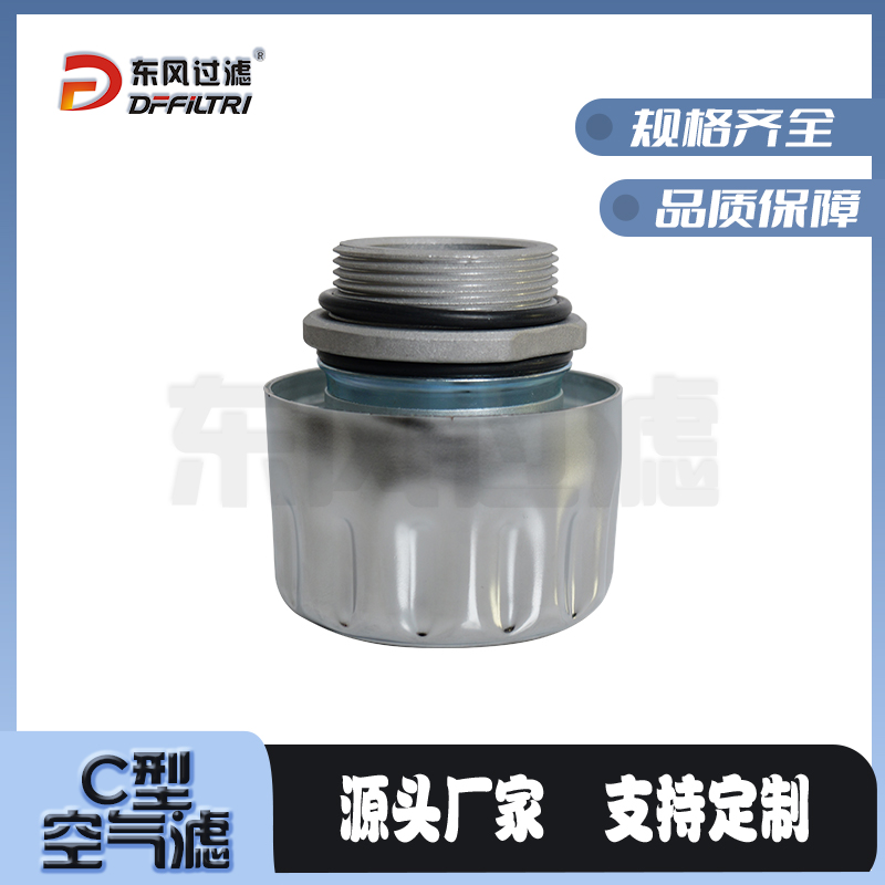 C型空气滤清器，呼吸帽，液压空气滤清器