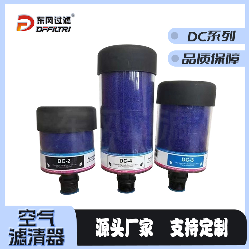 硅胶颗粒滤芯，干燥滤芯，吸湿空气滤芯