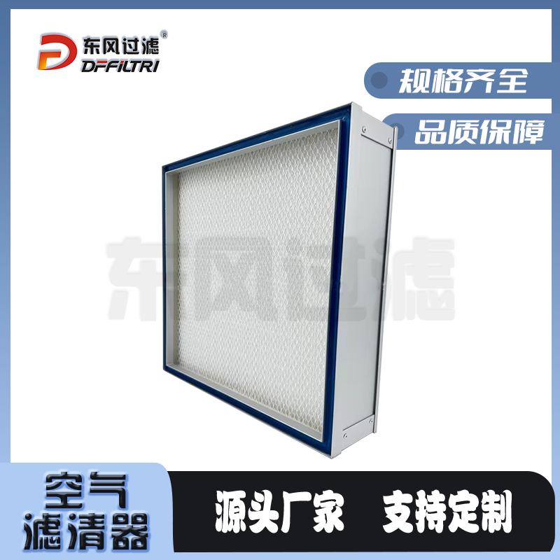 液槽式高效板框过滤器，板框过滤器，板式空气滤芯