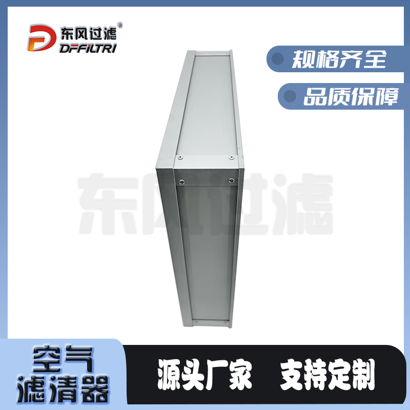液槽式高效板框过滤器，板框过滤器，板式空气滤芯
