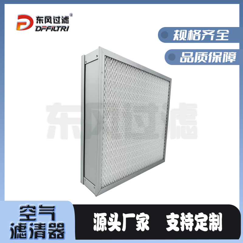 液槽式高效板框过滤器，板框过滤器，板式空气滤芯