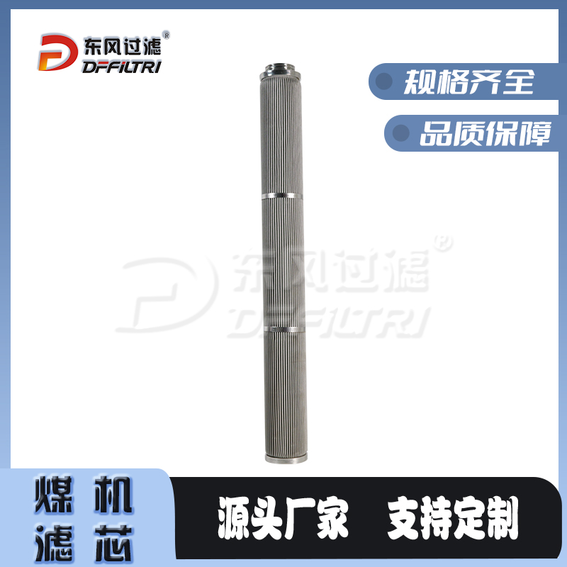 煤机滤芯，不锈钢滤芯，折叠滤芯