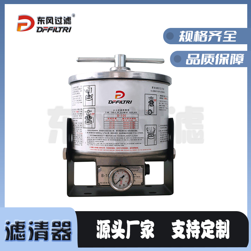 旁通滤油机，液压油滤油机，润滑旁通机油滤清器