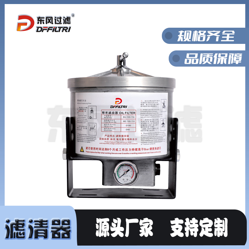旁通滤油机，液压油滤油机，润滑旁通机油滤清器