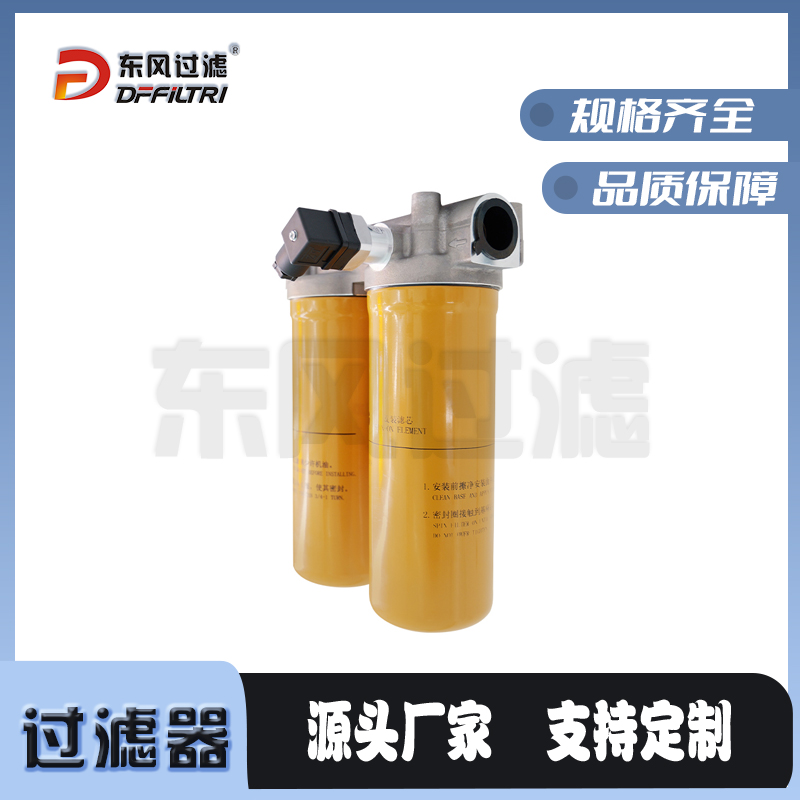 变速箱双联旋装过滤器，双联旋装过滤器，PSG-001系列双联过滤器